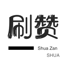 快手业务-全民K歌刷粉丝-快手直播人气-唱吧业务